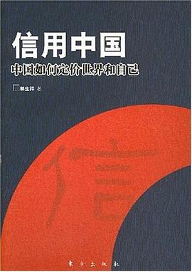 信用中國(guó) 信用中國(guó)