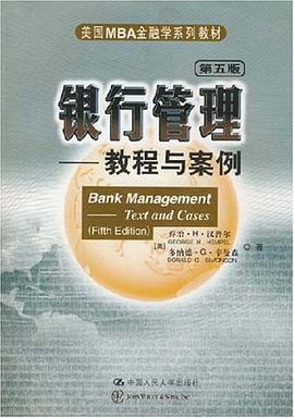 銀行管理 銀行管理