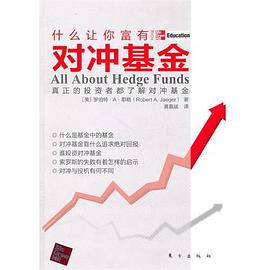 對沖基金 對沖基金