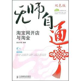 無師自通 無師自通