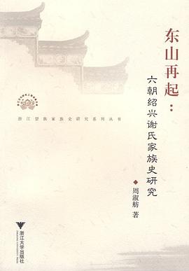 東山再起 東山再起