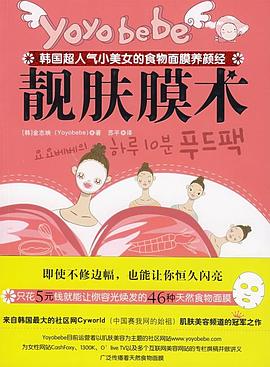 靚膚膜術