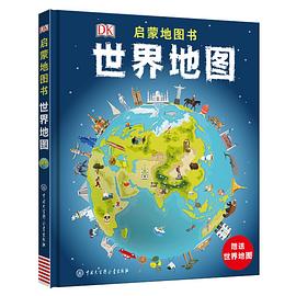 世界地圖