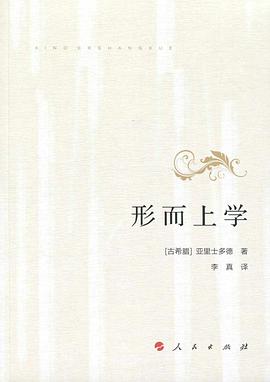 形而上學