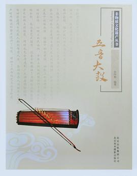 五音大鼓