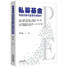 私募基金