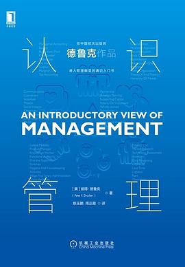 認識管理