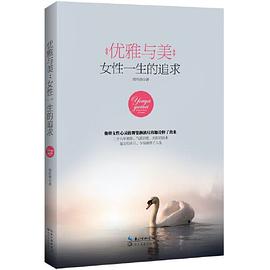 優(yōu)雅與美