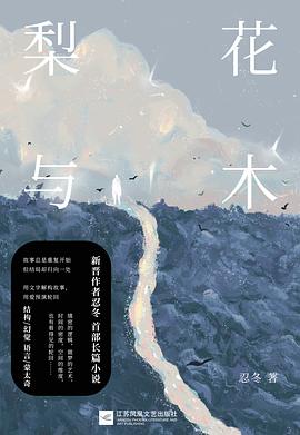 梨花與木 梨花與木