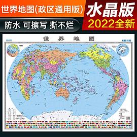 世界地圖 世界地圖