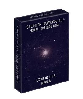 愛即生命 愛即生命