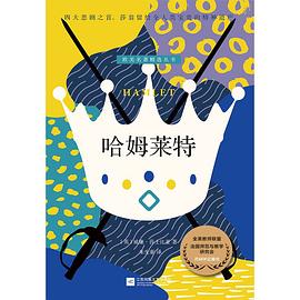哈姆萊特 哈姆萊特