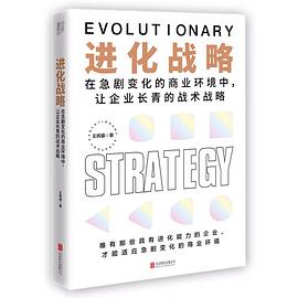 進化戰略 進化戰略