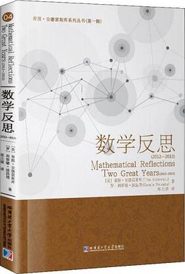 數學反思 數學反思