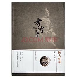 椽頭乾坤 椽頭乾坤
