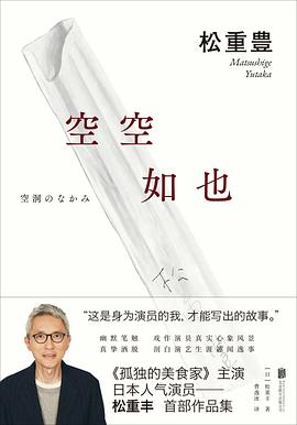 空空如也 空空如也