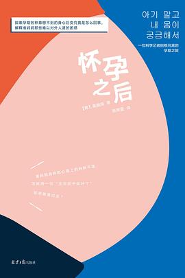 懷孕之后 懷孕之后