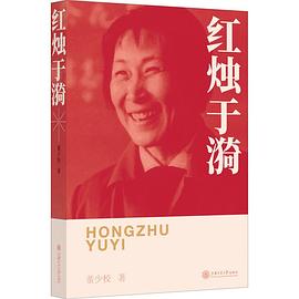 紅燭于漪 紅燭于漪