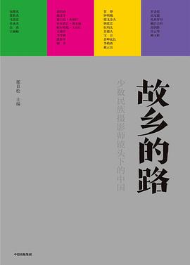 故鄉(xiāng)的路 故鄉(xiāng)的路
