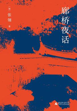 廊橋夜話 廊橋夜話