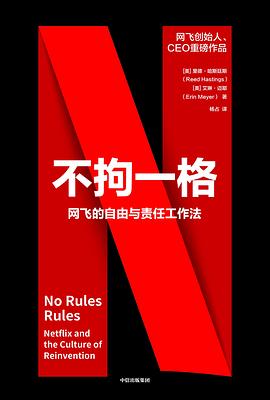 不拘一格 不拘一格