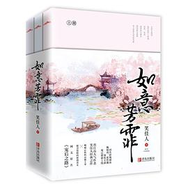 如意芳霏 如意芳霏