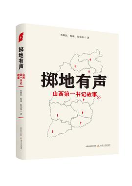 擲地有聲 擲地有聲
