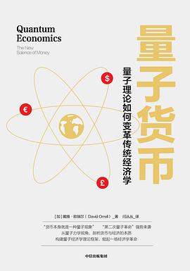 量子貨幣 量子貨幣