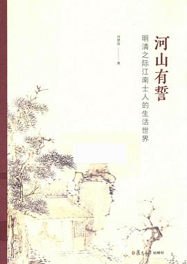 河山有誓 河山有誓