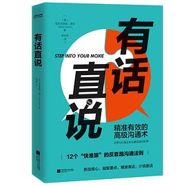 有話直說 有話直說