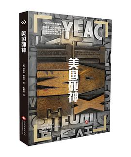 美國死神 美國死神
