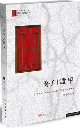 奇門遁甲 奇門遁甲