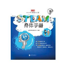 身體手冊 身體手冊