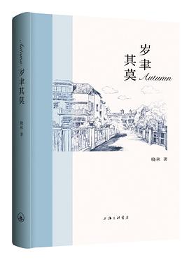 歲聿其莫 歲聿其莫