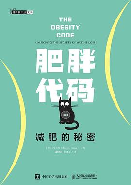 肥胖代碼 肥胖代碼