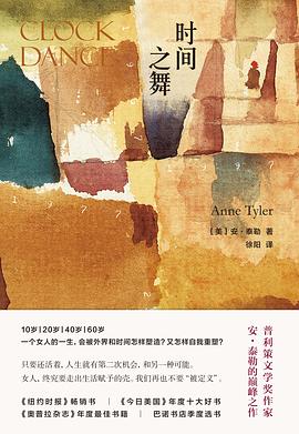 時間之舞 時間之舞