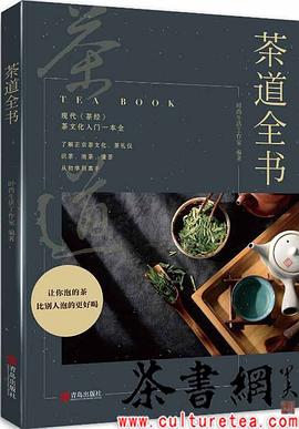茶道全書 茶道全書