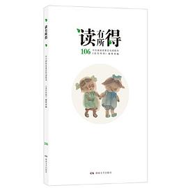 讀有所得 讀有所得