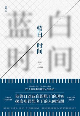 藍白時間 藍白時間