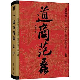 道商范蠡 道商范蠡