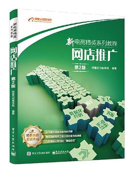 網(wǎng)店推廣 網(wǎng)店推廣
