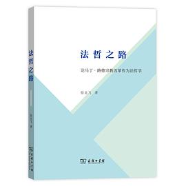 法哲之路 法哲之路