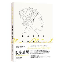改變思想 改變思想