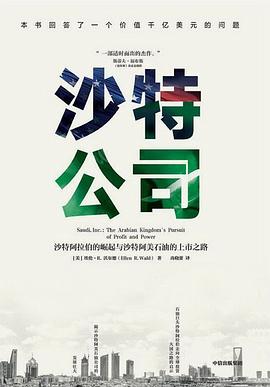 沙特公司 沙特公司