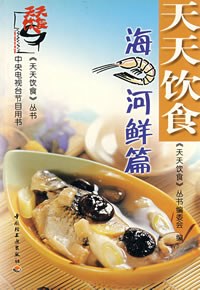 天天飲食 天天飲食