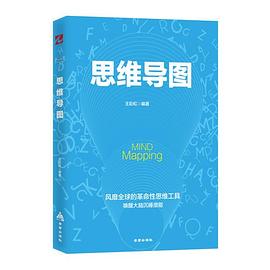 思維導圖 思維導圖