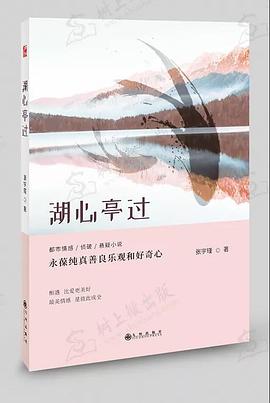 湖心亭過 湖心亭過