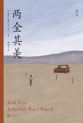 兩全其美 兩全其美