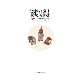 讀有所得 讀有所得