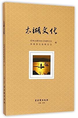 太湖文化 太湖文化